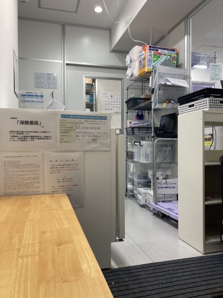 ほうもん薬局 台東店の受付